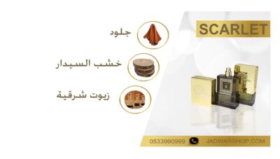 عطور